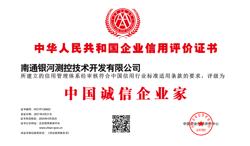 資質(zhì)榮譽