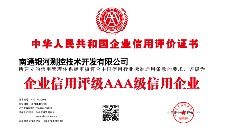 資質(zhì)榮譽